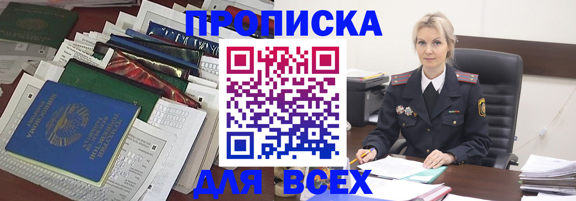 временная регистрация недорого в Калужской области