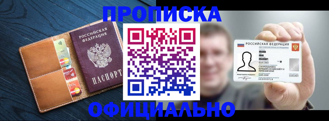 прописка от собственника в Калужской области